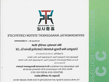 环境管理体系-英文