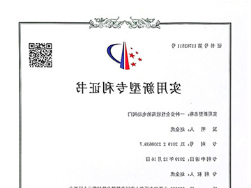 一种安全性较高的电动阀门-专利