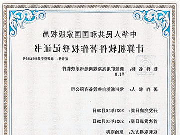 royal皇家88国际
矿用瓦斯蝶阀通讯系统软件-专利